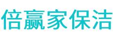西平县保洁公司
